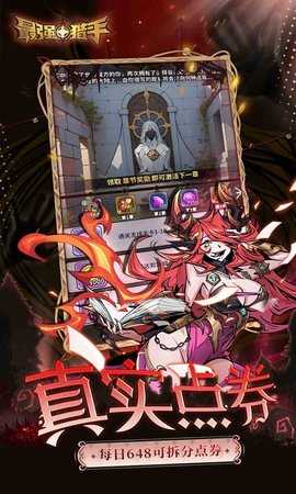 最强猎手免费版图5