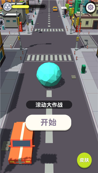 滚动大作战图4