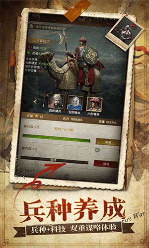 帝国征服者中文版图2