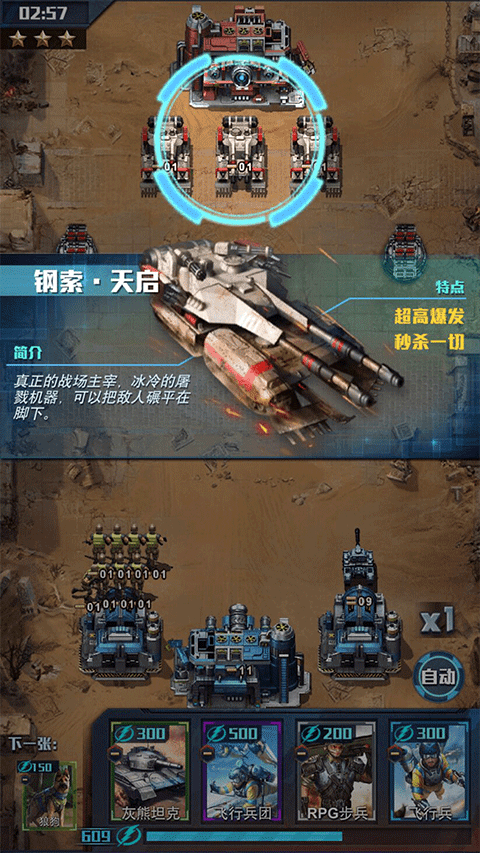 红警大作战2026最新版图1