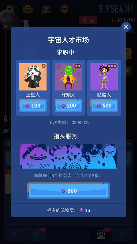星际探险家红包版图3