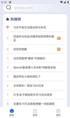 掌上浏览器图3