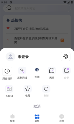 掌上浏览器图2