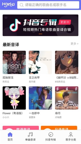 泡菜音译直装版图1