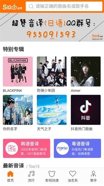 泡菜音译直装版图2
