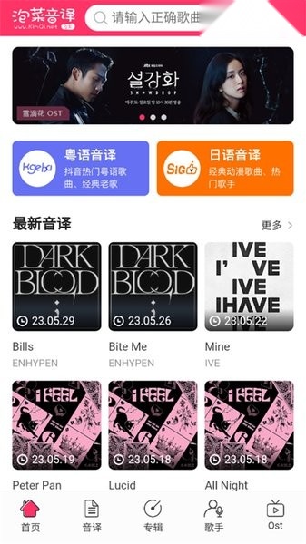 泡菜音译直装版图3