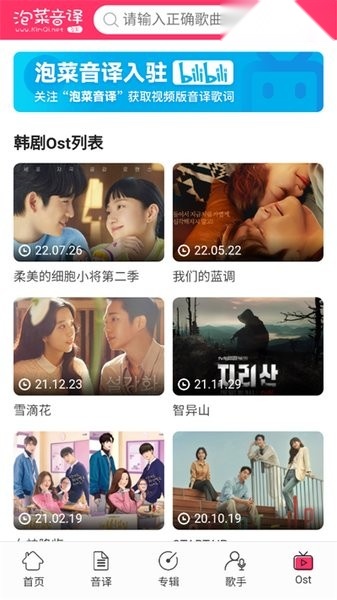 泡菜音译直装版图4