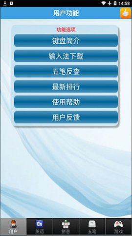金山打字安卓官方版图2