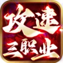 魔河攻速三职业游戏安装包