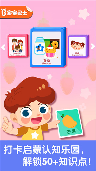 宝宝启蒙认知卡图3