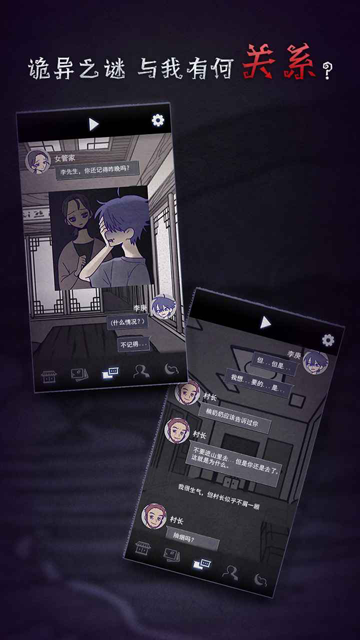 先祖遗愿无广告版图4