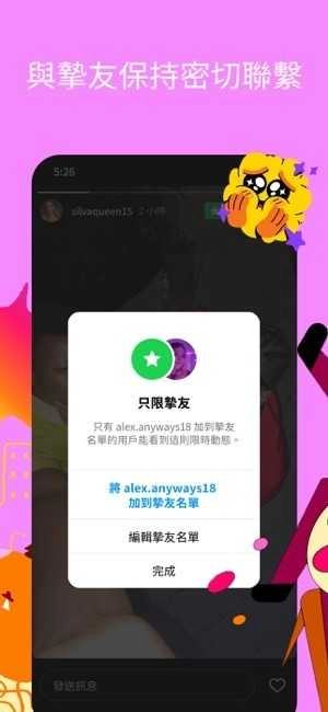 instagram直装版图1