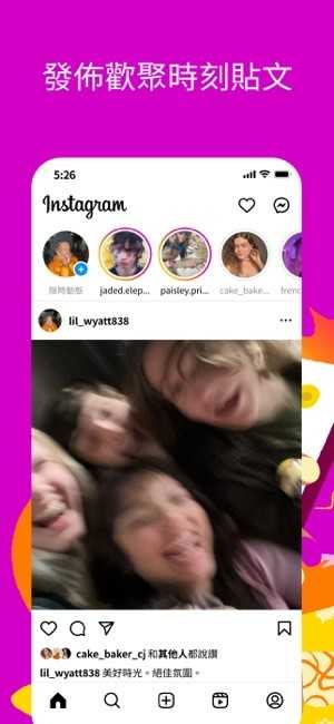 instagram直装版图2
