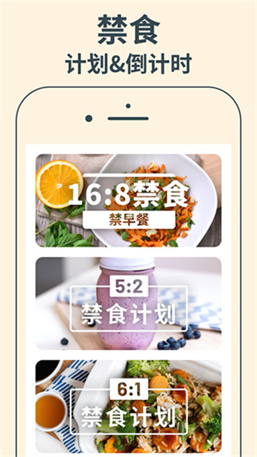YAZIO无广告版图1