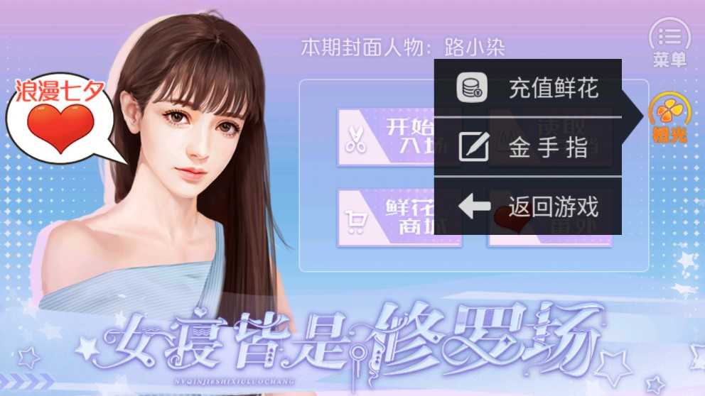 女寝皆是修罗场手机正版图1