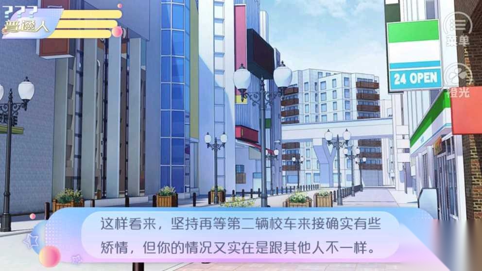 女寝皆是修罗场手机正版图3
