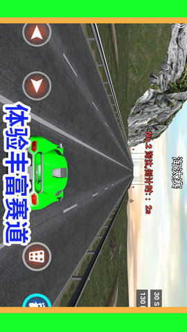 疯狂驾驶达人图4