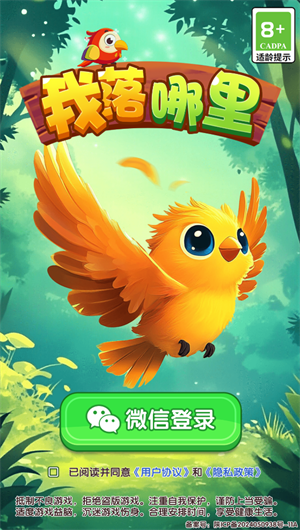 我落哪里图1