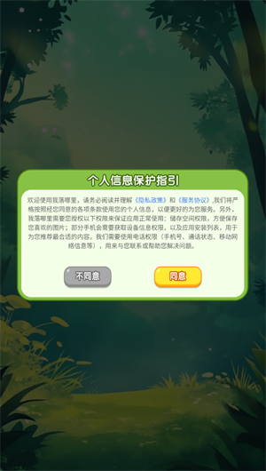 我落哪里图3