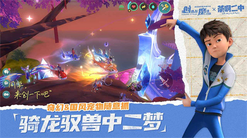 创造与魔法安卓版图1