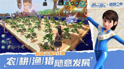 创造与魔法安卓版图2