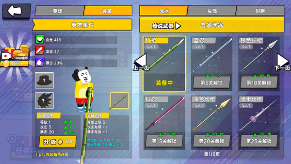 射手荣耀图3