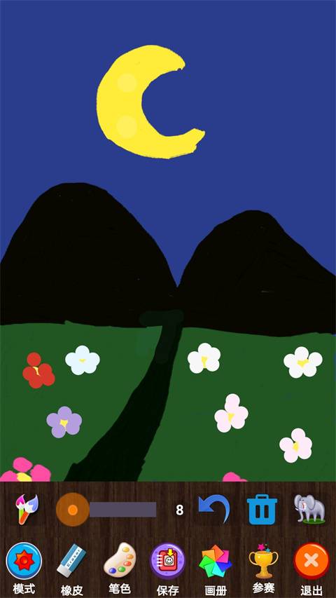 魔术画画安卓版图3