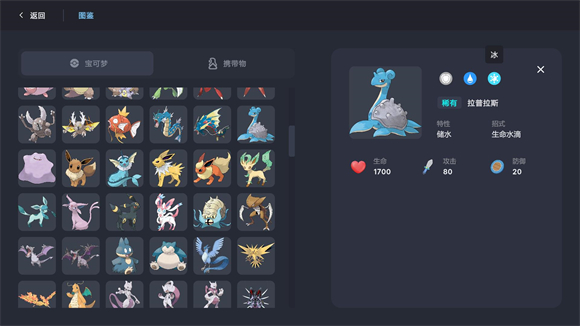 Pokechess图1