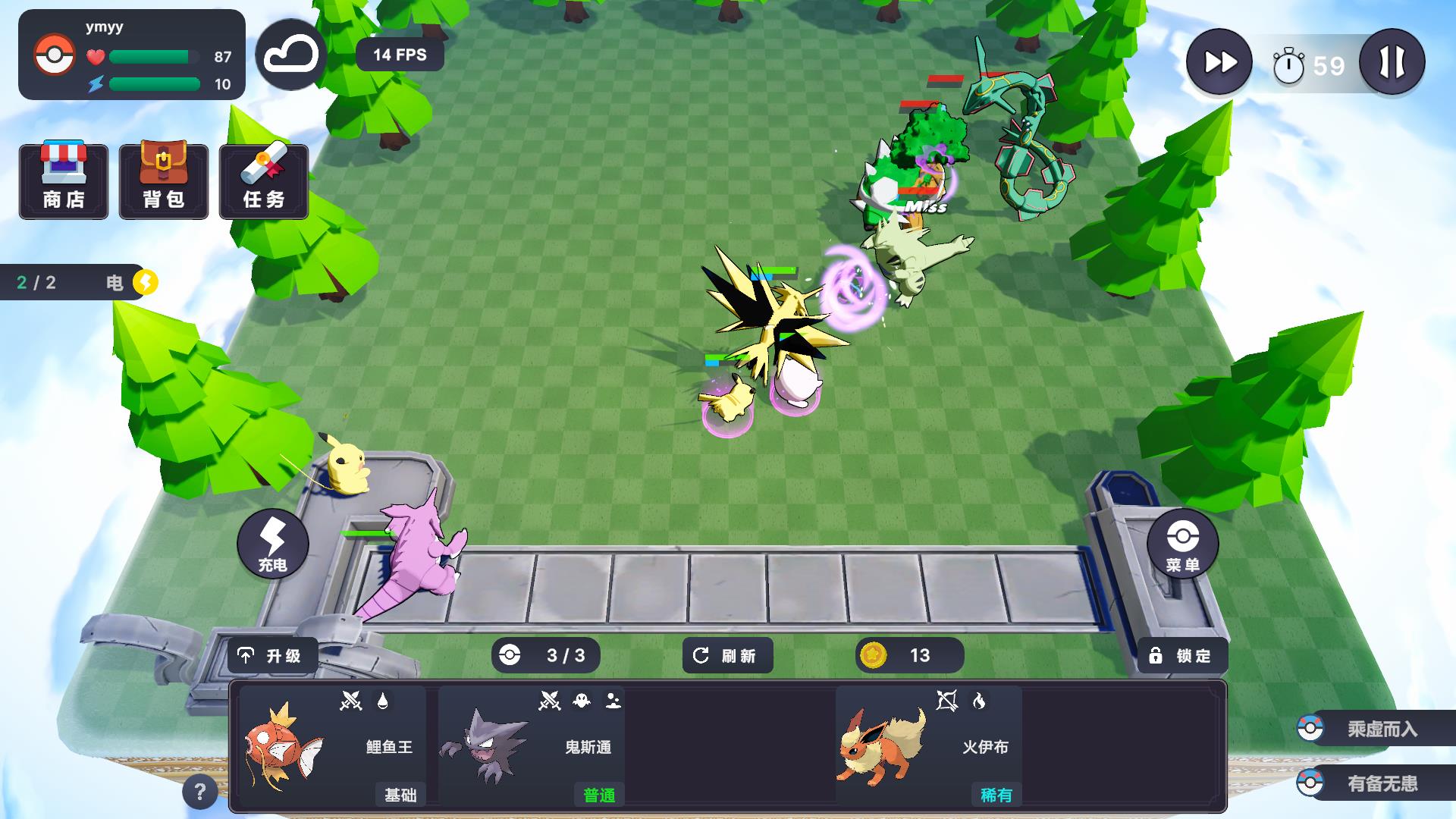 Pokechess图4