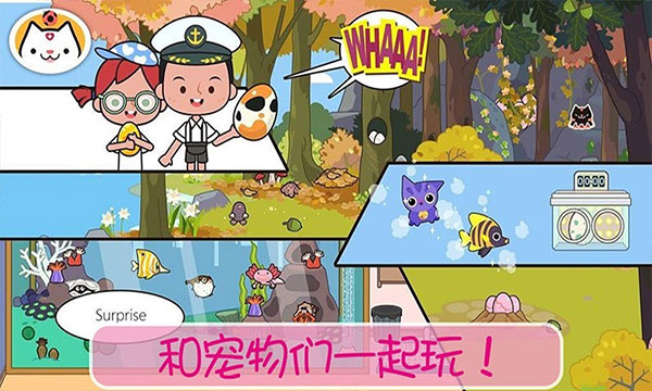 小镇宠物世界图1