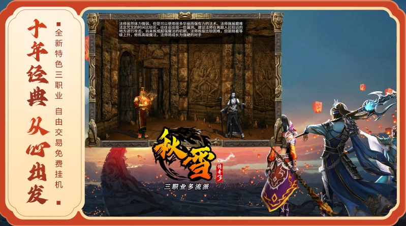 秋雪传奇3图1