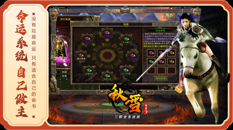 秋雪传奇3图2