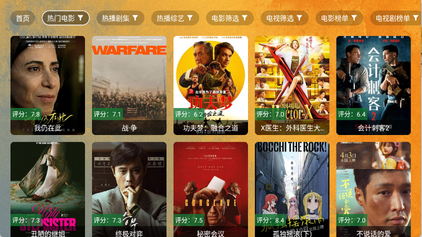 馒头TV图1