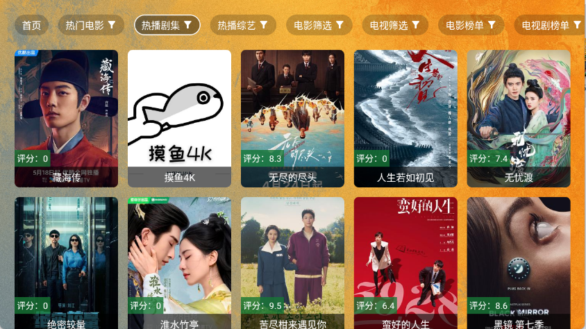 馒头TV图2