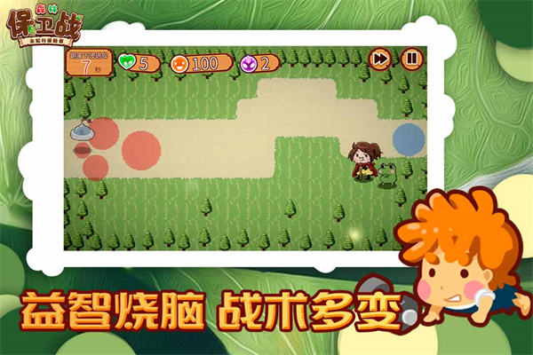 森林保卫战图4