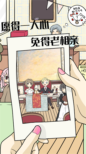 不想谈恋爱的理由游戏图1