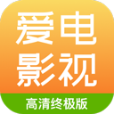 爱电影视正版