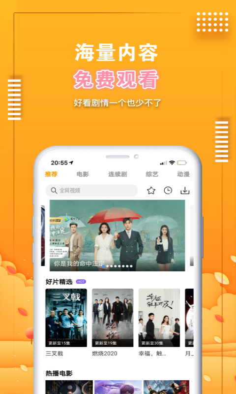 爱电影视正版图3