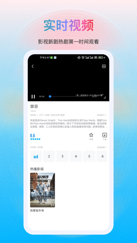 多剧视频图1