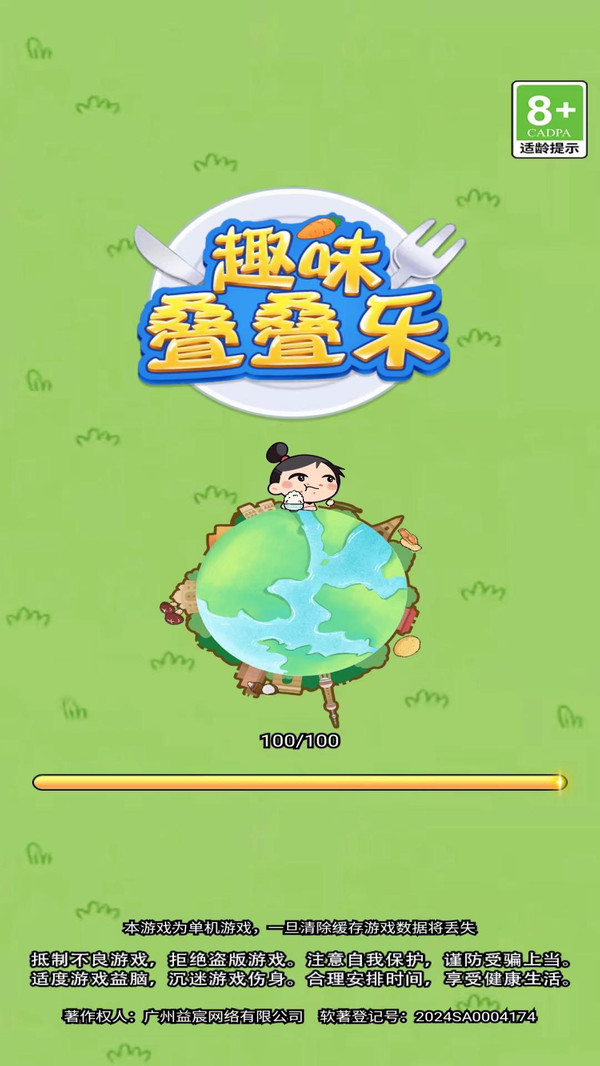 趣味叠叠乐图2
