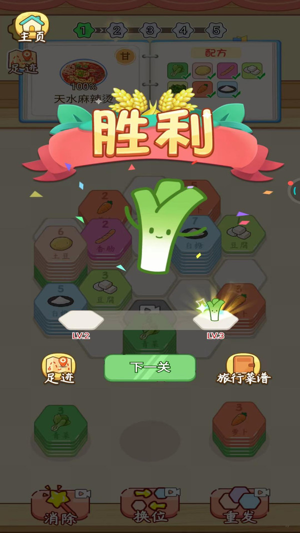 趣味叠叠乐图3