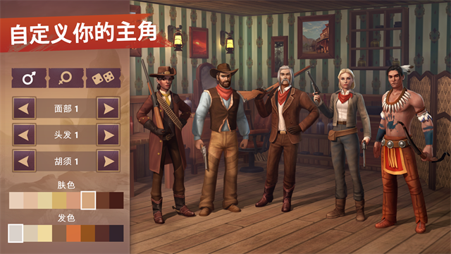 西部世界生存图1