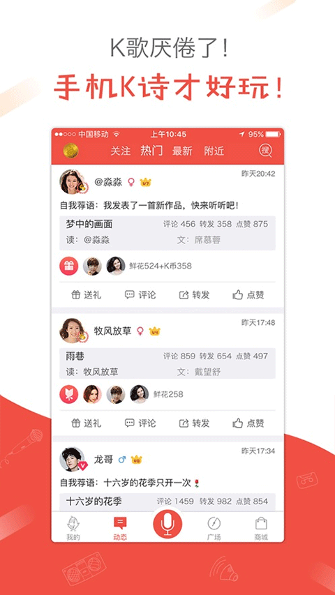 全民K诗手机正版图1