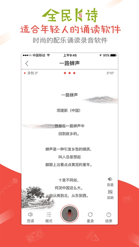 全民K诗手机正版图3