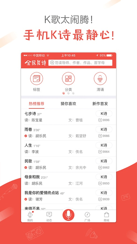 全民K诗手机正版图4
