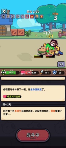 卡皮巴拉go游戏图1