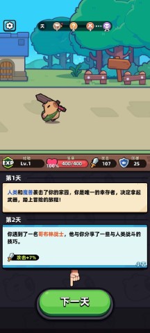 卡皮巴拉go游戏图2