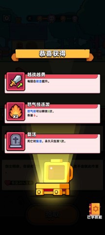卡皮巴拉go游戏图3