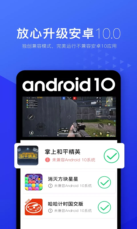 光速虚拟机最新免费版图1
