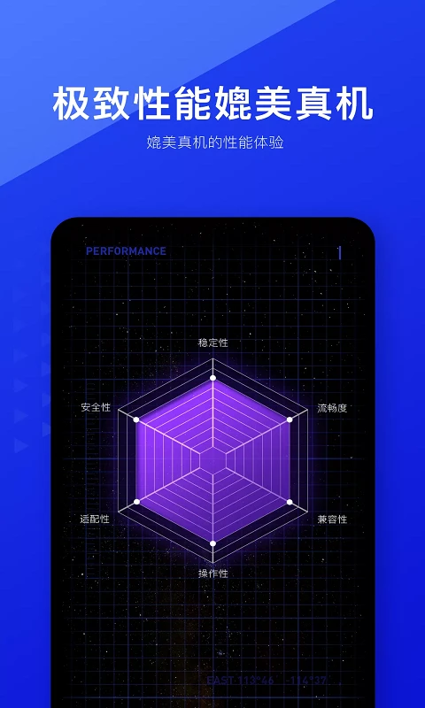 光速虚拟机最新免费版图2